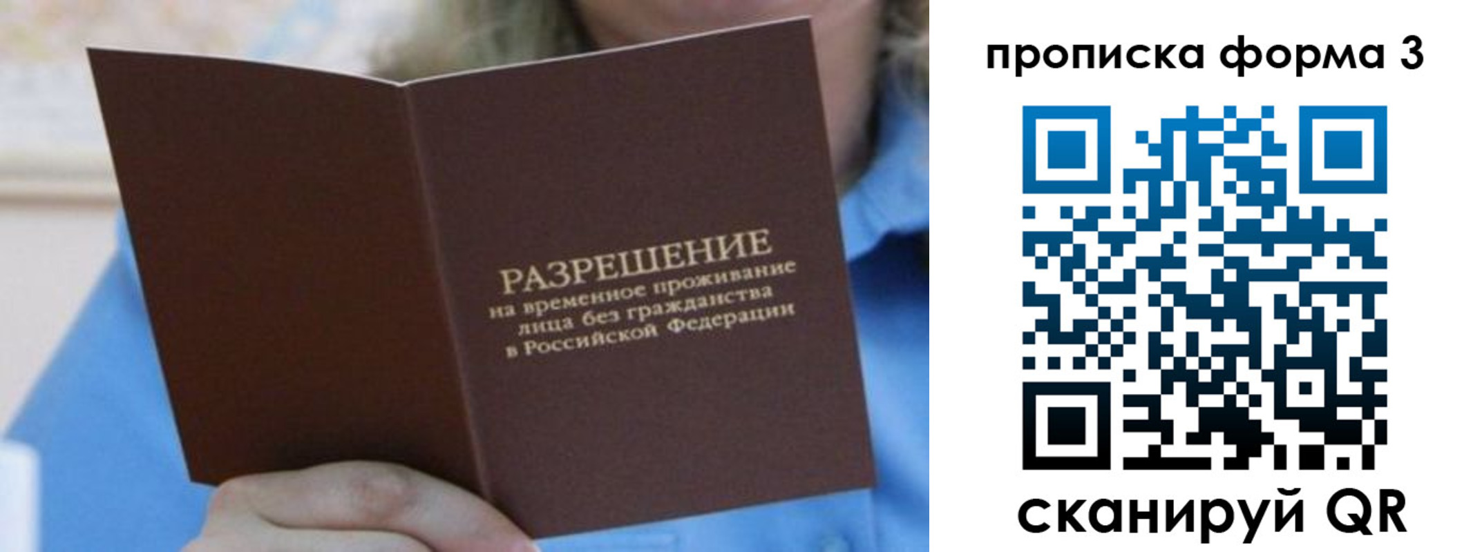 где прописаться в Менделеевске