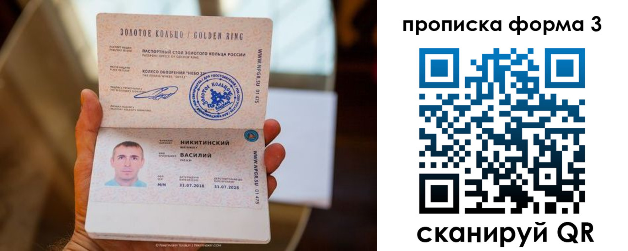 прописка в квартире в Менделеевске