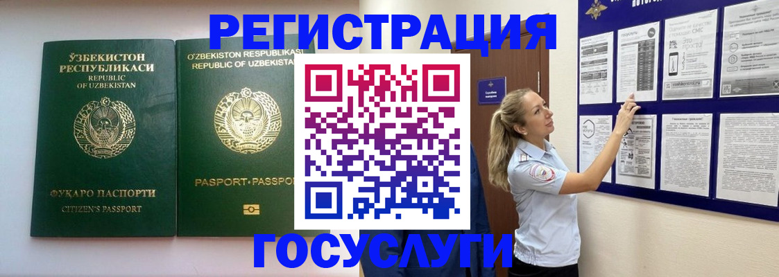 временная регистрация для всех в Менделеевске