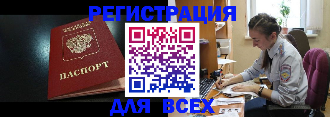временная регистрация адрес в Менделеевске