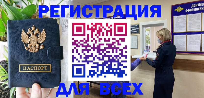 прописка от собственника в Менделеевске