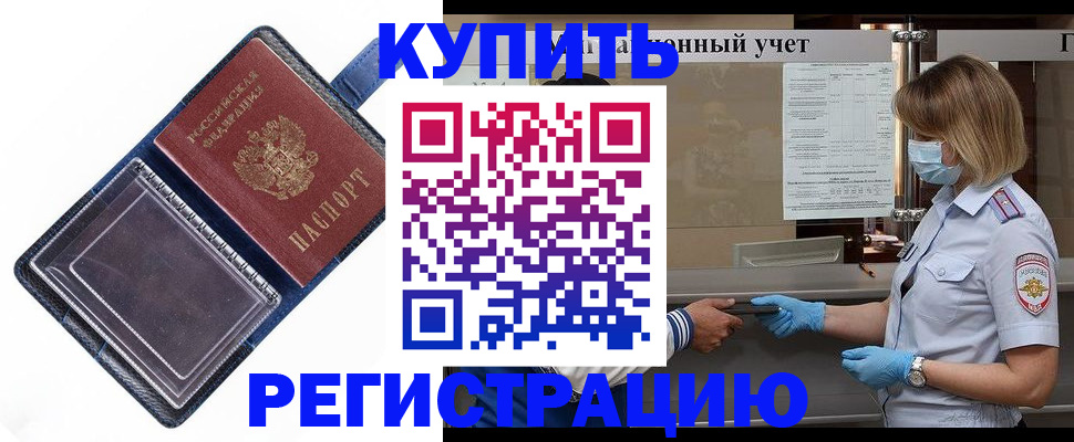временная регистрация госуслуги в Менделеевске