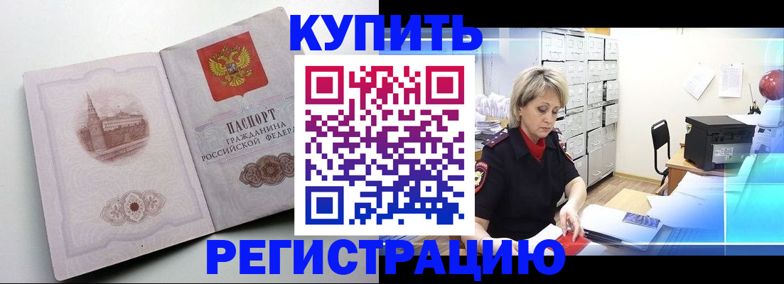 временная регистрация законно в Менделеевске