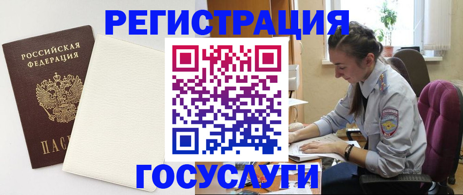 прописка для школы в Менделеевске