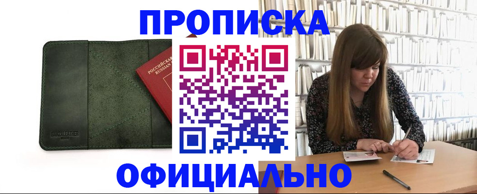 временная регистрация собственник в Менделеевске