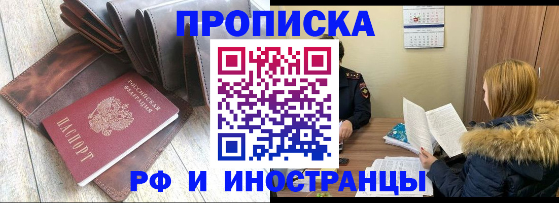 временная регистрация в квартире в Менделеевске