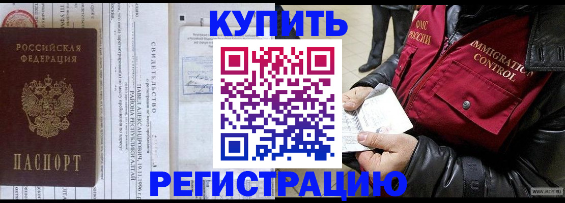 временная регистрация 2025 в Менделеевске