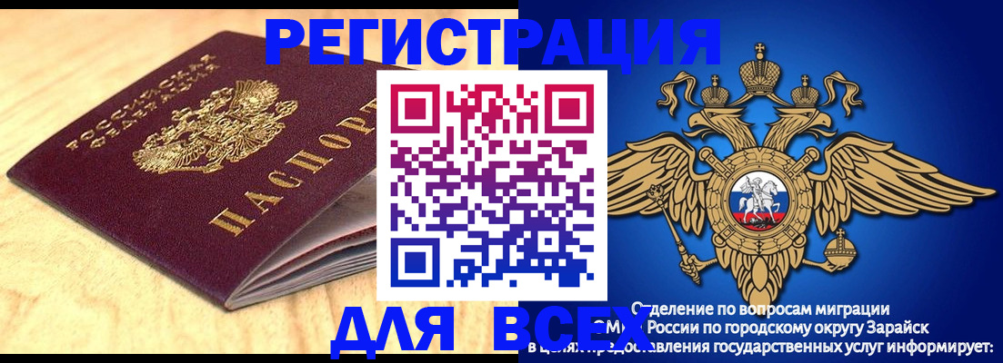 прописка ребенка в Менделеевске